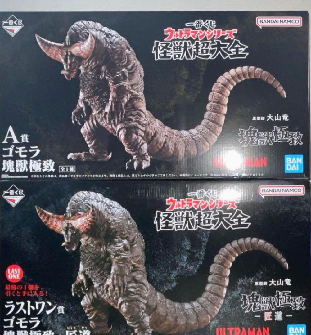 Flesh Gordon Penisauruses ソフビ マーミットFlesh Gordon