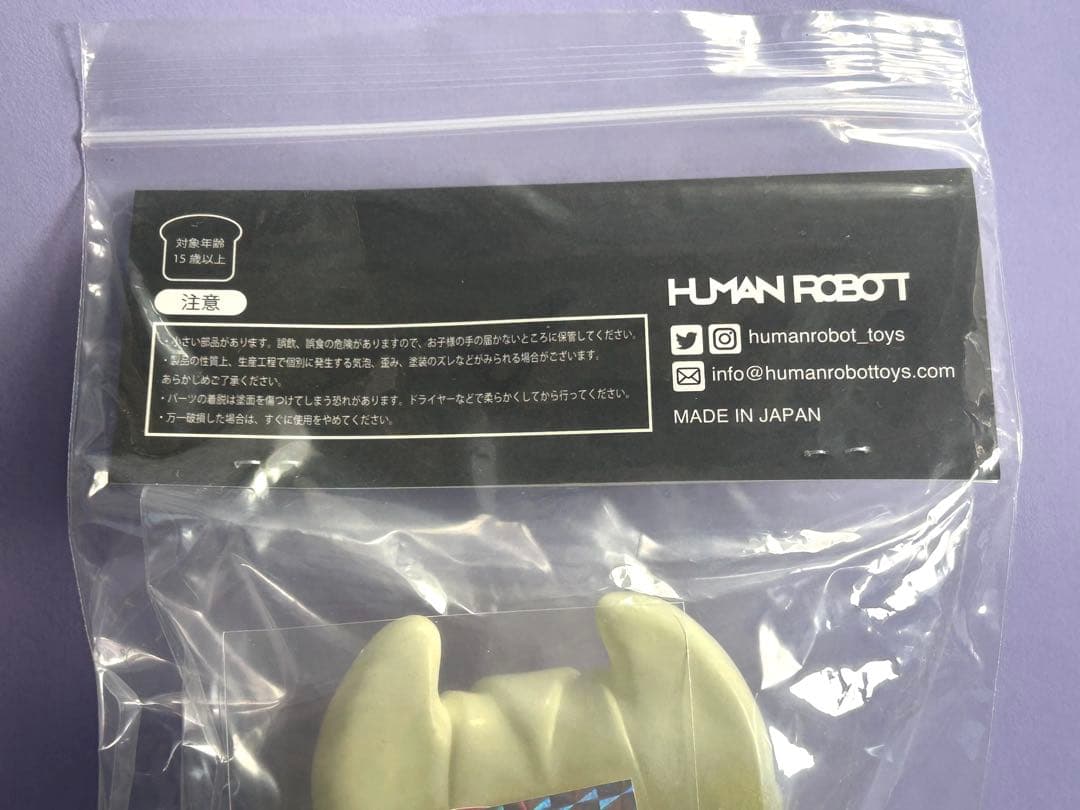 抽選当選品！ HUMAN ROBOT パンデッド 2体セット　ソフビ