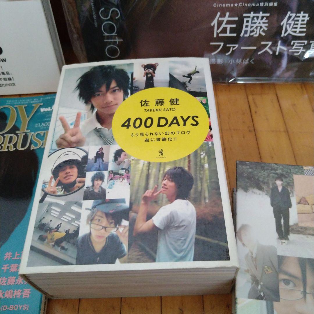 美品　佐藤健　　写真集　ブログ　レア