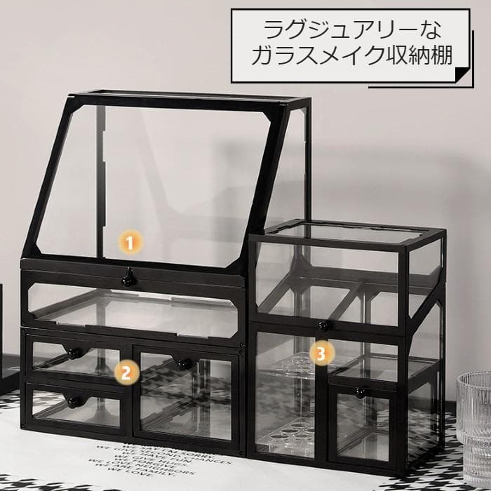 メイクボックス ガラス棚 大容量 高級感 ラグジュアリー お洒落 ブラック