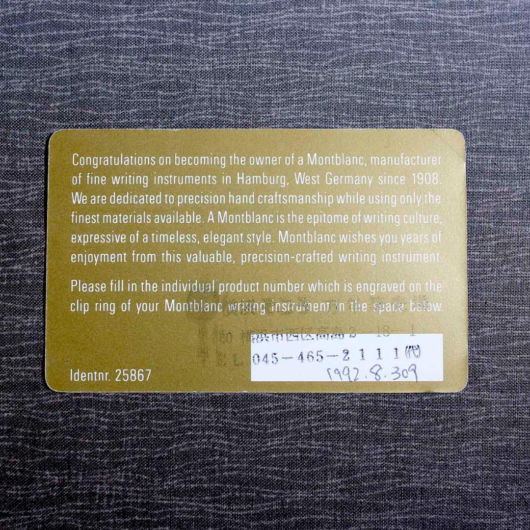 【美品 送料込み】モンブラン 万年筆 １４９ マイスターシュテュック １８Ｋ