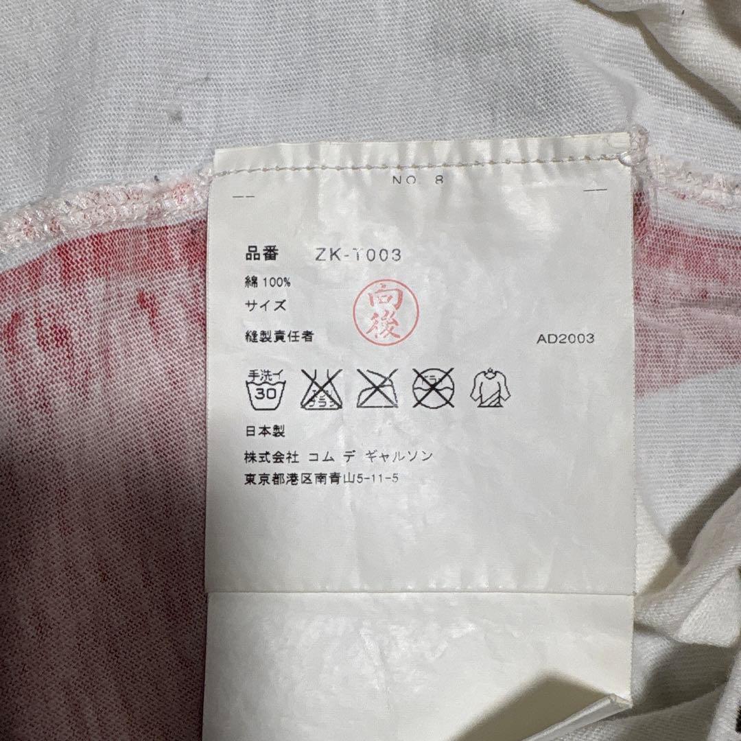 ☆超激レア☆HYDE着 COMME des GARÇONS 同型同色 Tシャツ