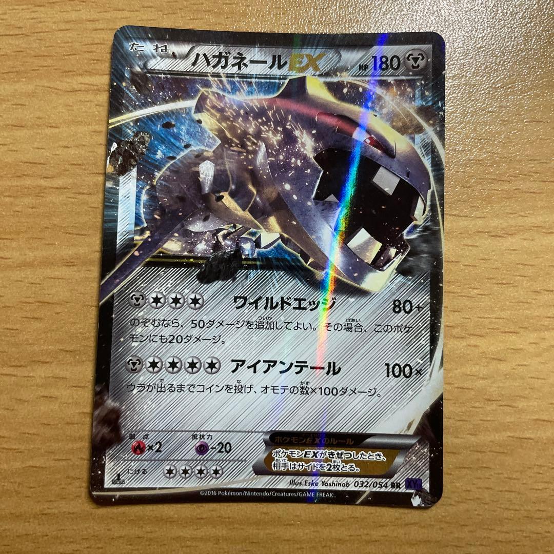 MハガネールEX RR XY11 爆熱の闘士 3セット