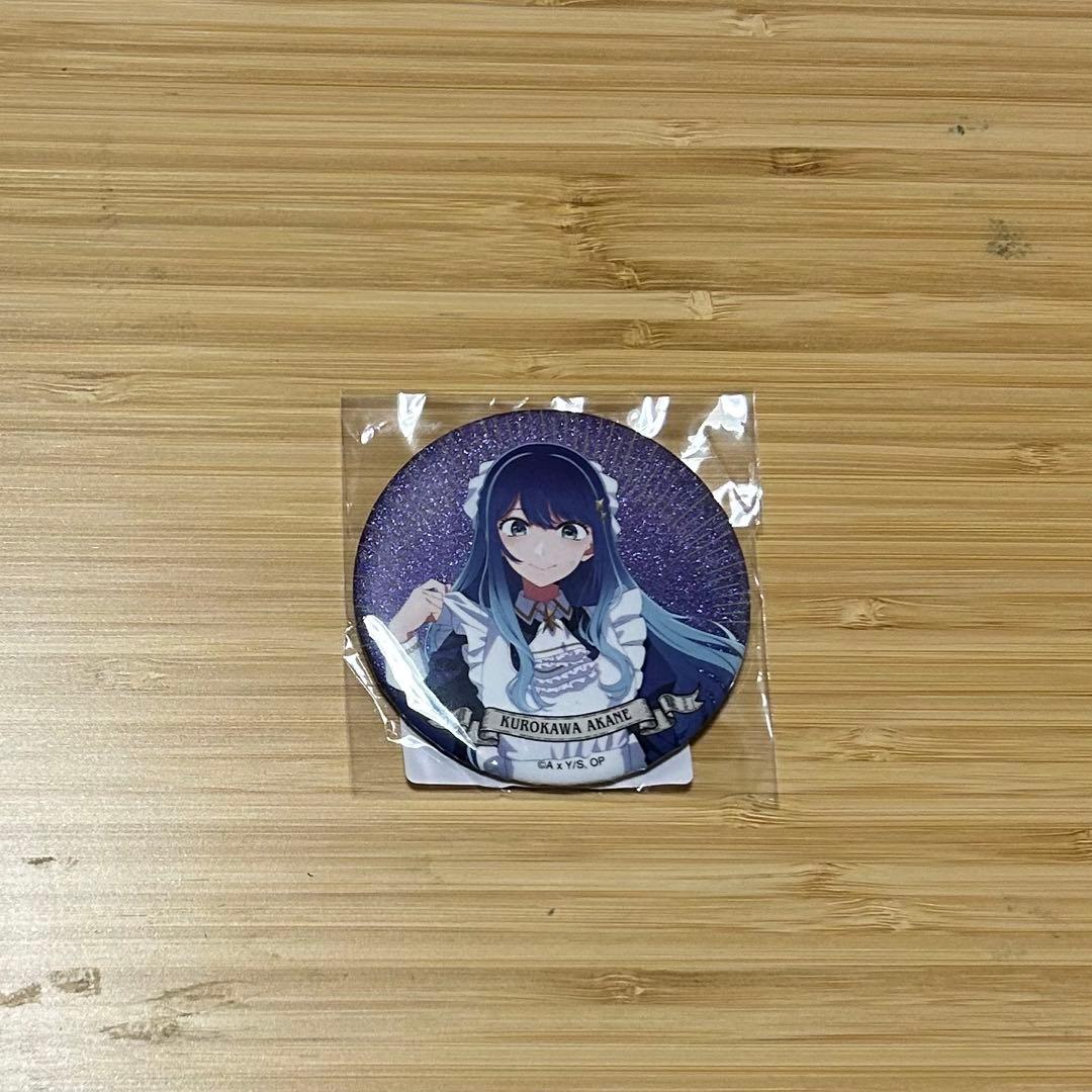 推しの子 描き下ろし 黒川あかね 星空メイド グリッター缶バッジ