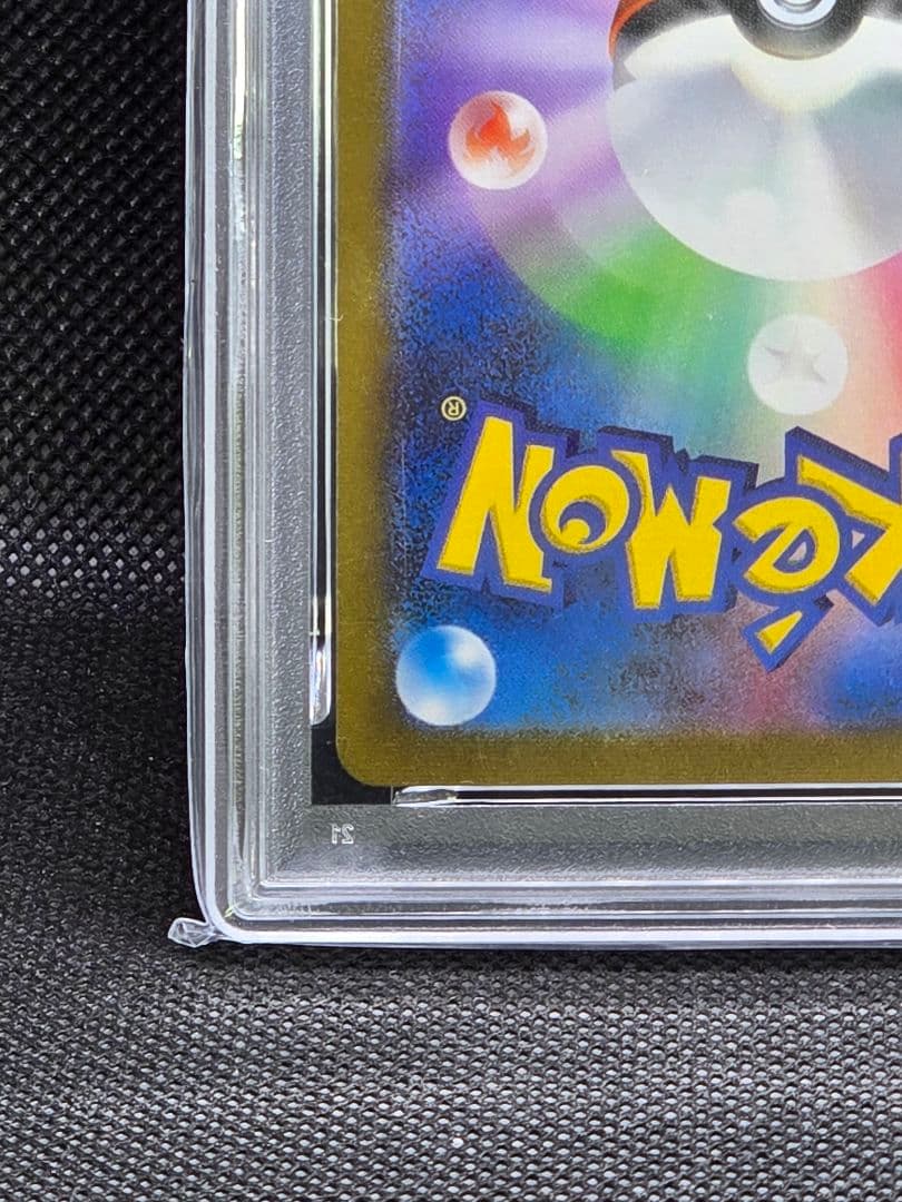 PSA10 リーフィア【プロモ】YU NAGABA