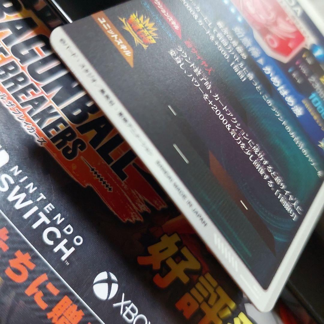 EX1-008孫悟空DAパラレル ドラゴンボールスーパーダイバーズ