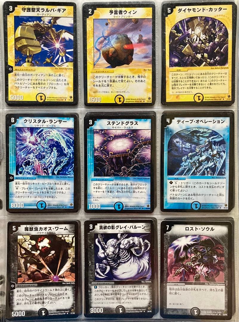 【ホームズ】デュエル・マスターズ DM-02、05、09、15 4点セット