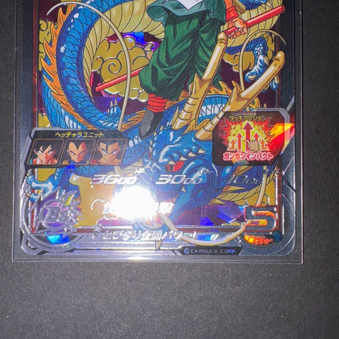 孫悟空 BM11ーASEC