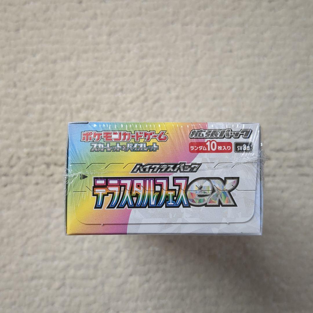 【新品】テラスタルフェスex BOX シュリンク付 ポケモンカード