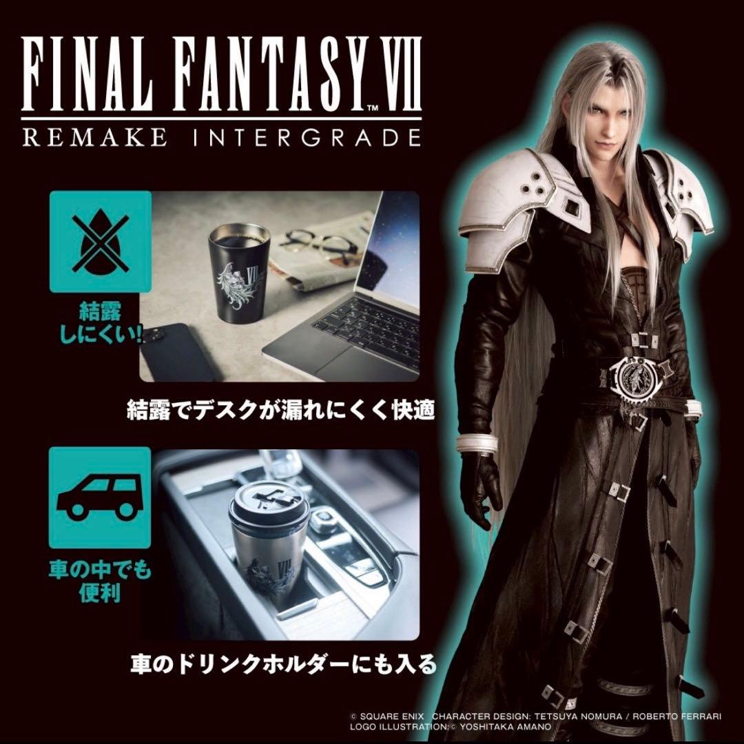 ファイナルファンタジー 7 リメイク タンブラー 2種 セット FF7 コップ