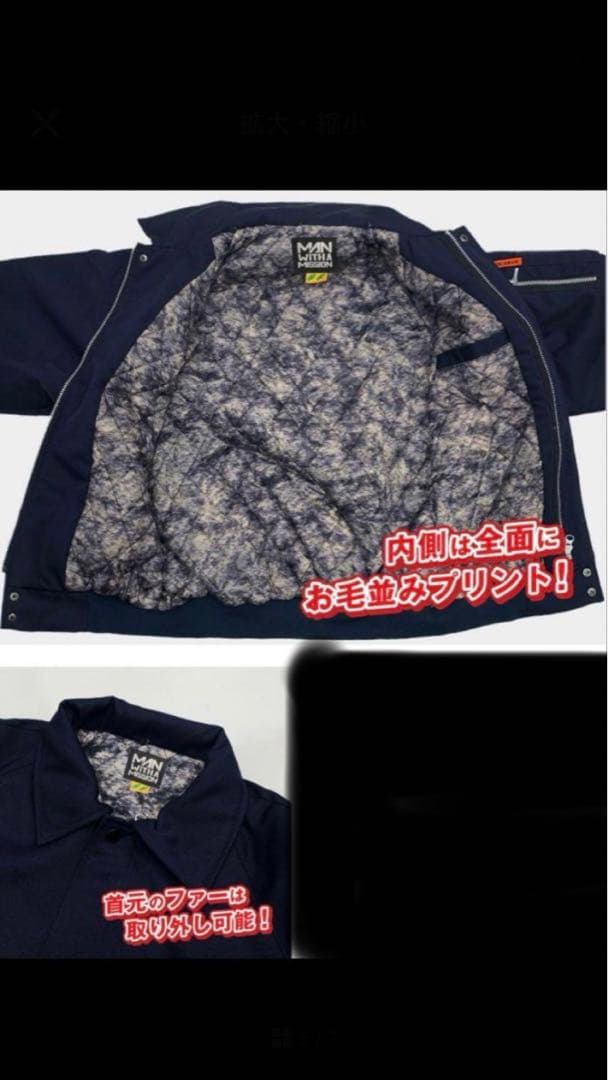 田*助様 man with a mission/マンウィズ/田中重機 ドカジャン