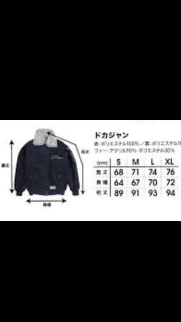 man with a mission/マンウィズ/田中重機 ドカジャン Sサイズ