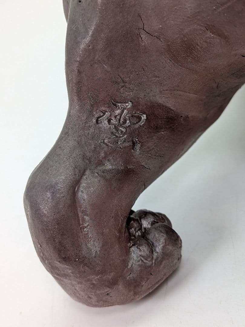 木村陶雲 備前焼 寅置物 虎 トラ Tiger 寅年 干支置物 細工物 縁起物