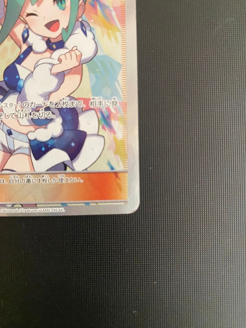 ポケモンカード ルチア SR 104/96