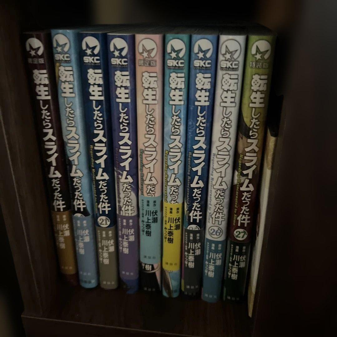 転生したらスライムだった件 全巻セット➕おまけ