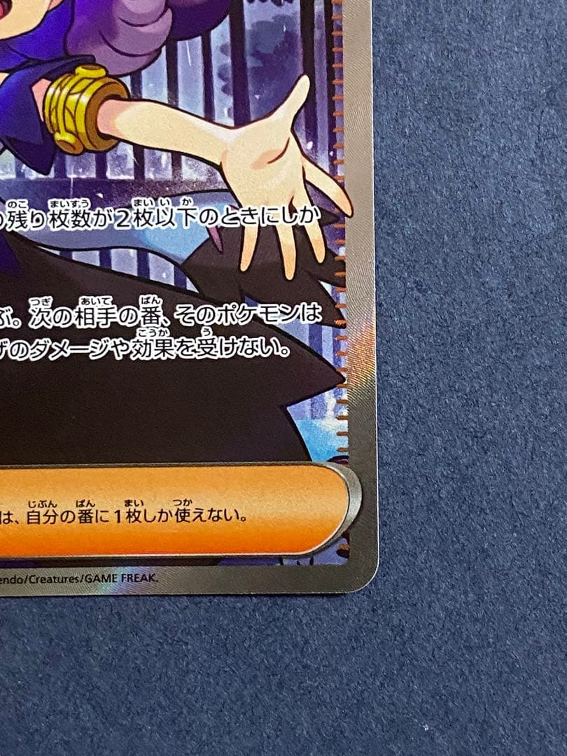 アセロラのいたずら SR SAR メガシンフォニア