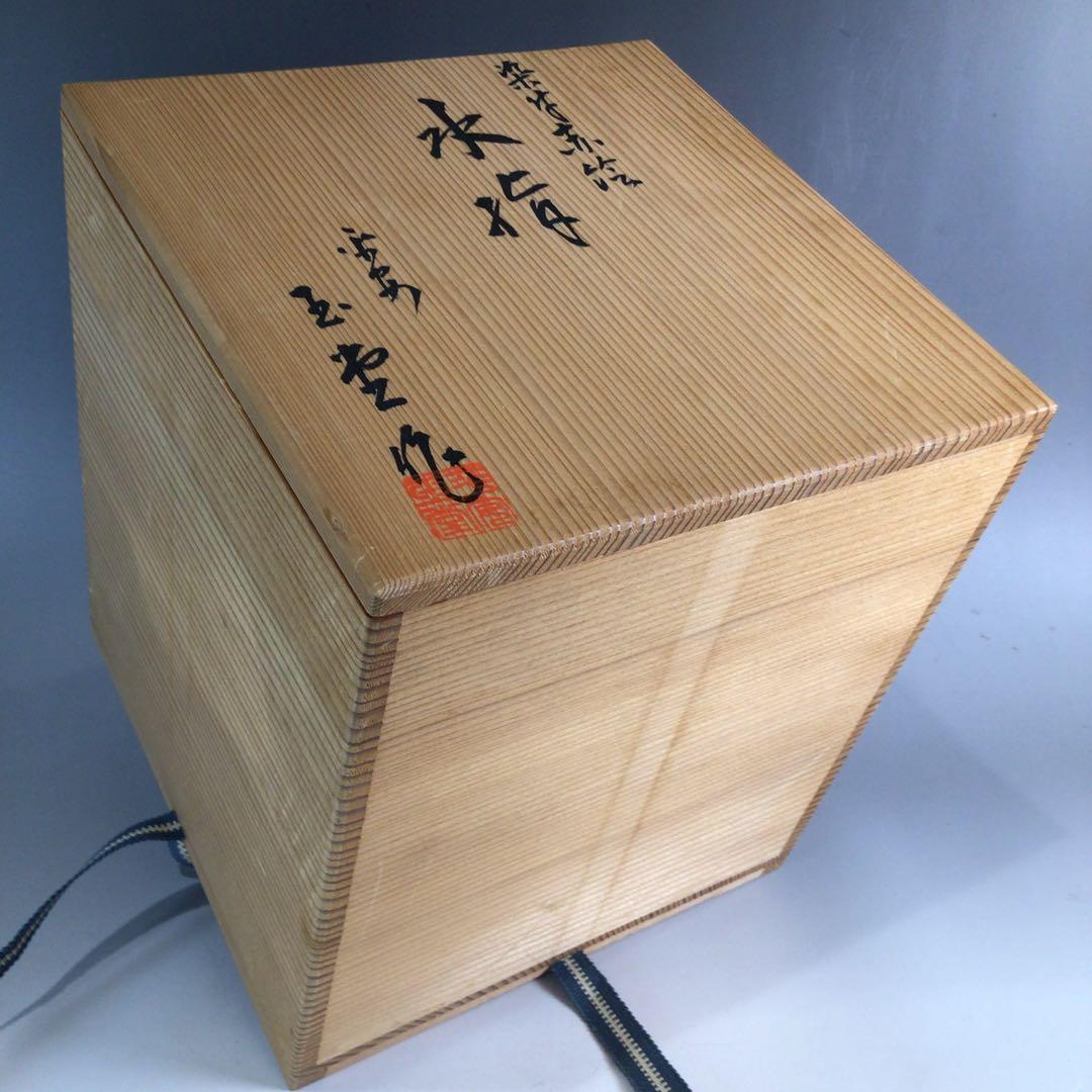 P324 水指 『平安 手塚玉堂造』『染付赤絵』『六角水指』 共箱