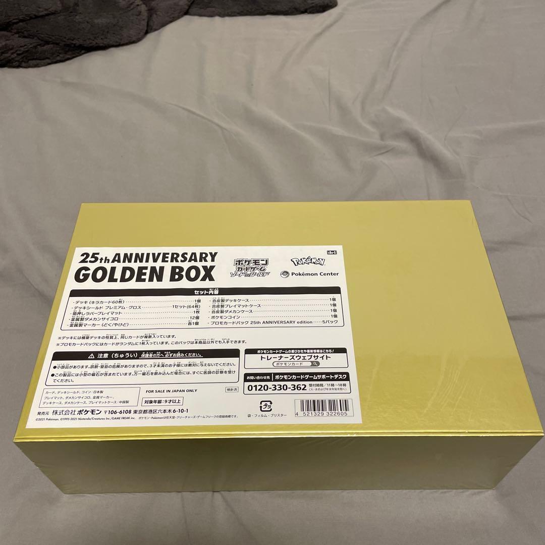 【新品未開封品】ポケモンカード 初版25周年ゴールデンボックス