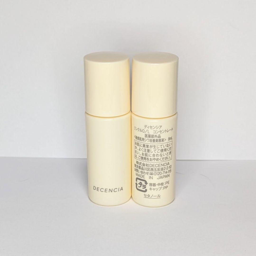 ディセンシア　リンクルOILコンセントレート◆8ml✕6本　リンクルO/L