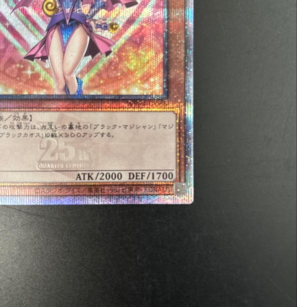 遊戯王　ブラックマジシャンガール　 25th WPP4-JP066