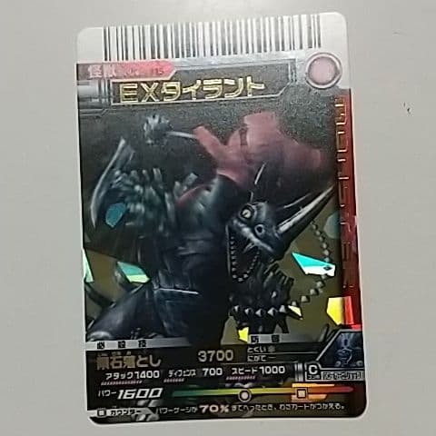 ☆ 大怪獣バトル