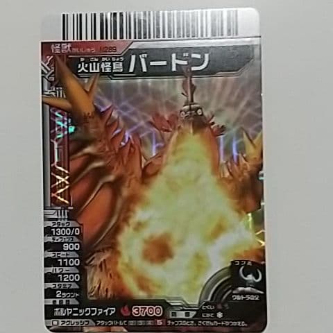 ☆ 大怪獣バトル