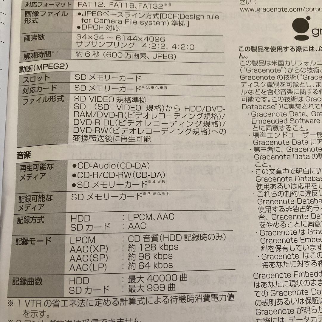 動作確認済 パナソニック DIGA DMR-XW50 HDD/DVDレコーダー