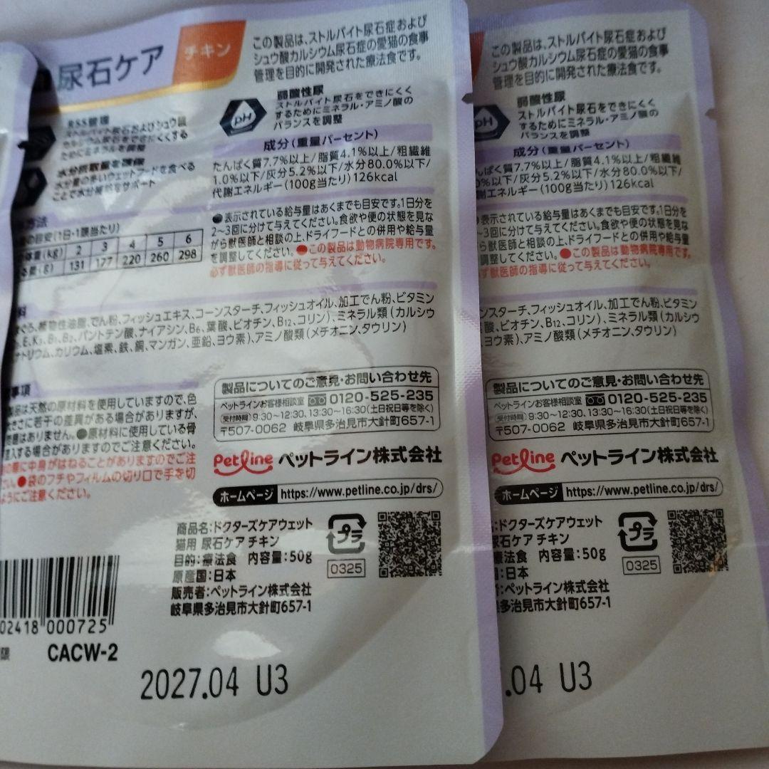 ドクターズケア　尿石ケア　チキン(カリカリ)　3.5kg　ウェットフード4袋