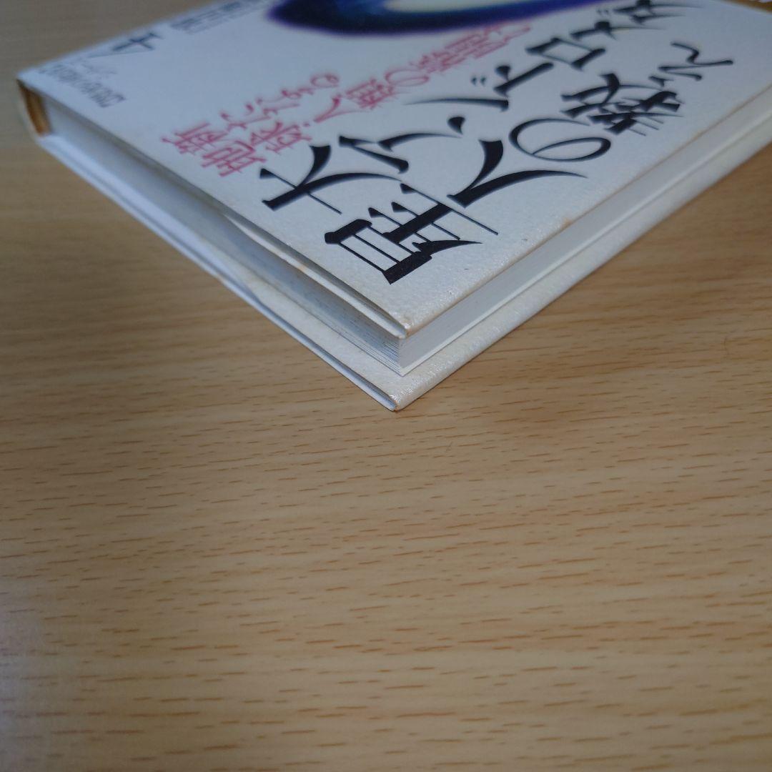 大アンドロメダ星人の教え - メルカリ