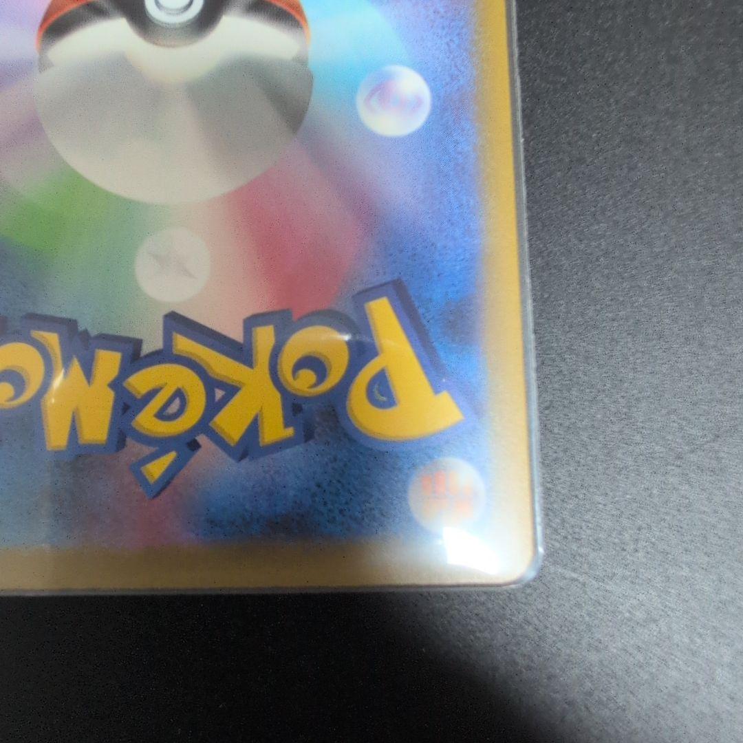 ・本日発送・メガゲンガーex　SAR【センタリング良】