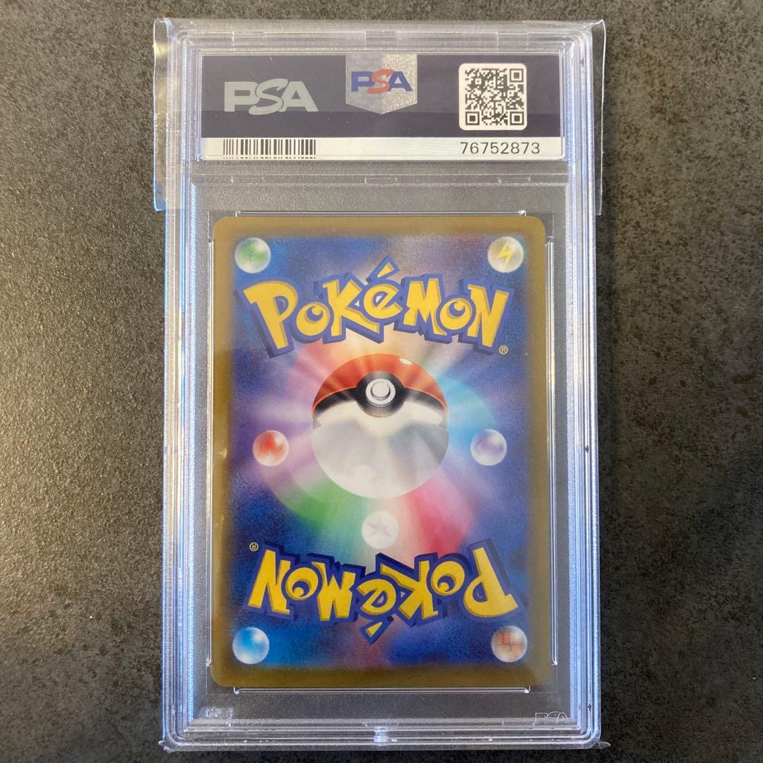 【psa10連番】ポケカ テールナー チルタリス CHR