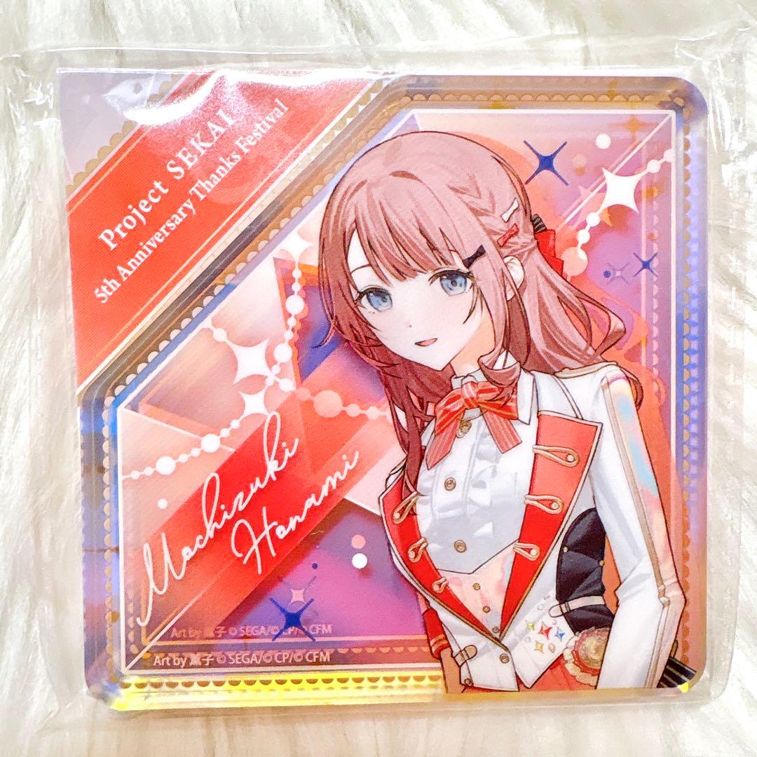 在庫ラスト【匿名配送】 望月穂波 プロセカ 感謝祭 アクリルブロック 1