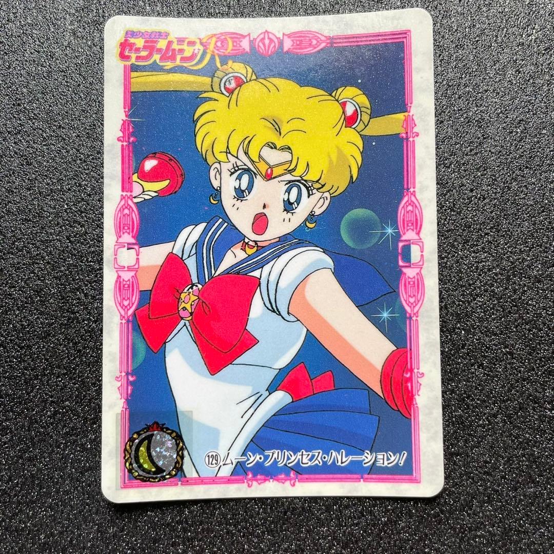 1993 美少女戦士セーラームーン セーラームーンR カード 必殺技カード