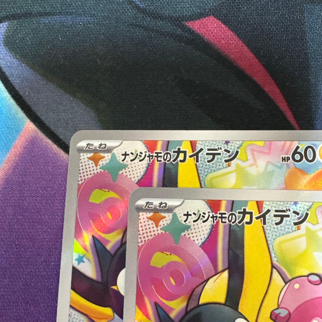 ナンジャモのカイデン PROMO SV-Pプロモカード 232/SV-P - メルカリ