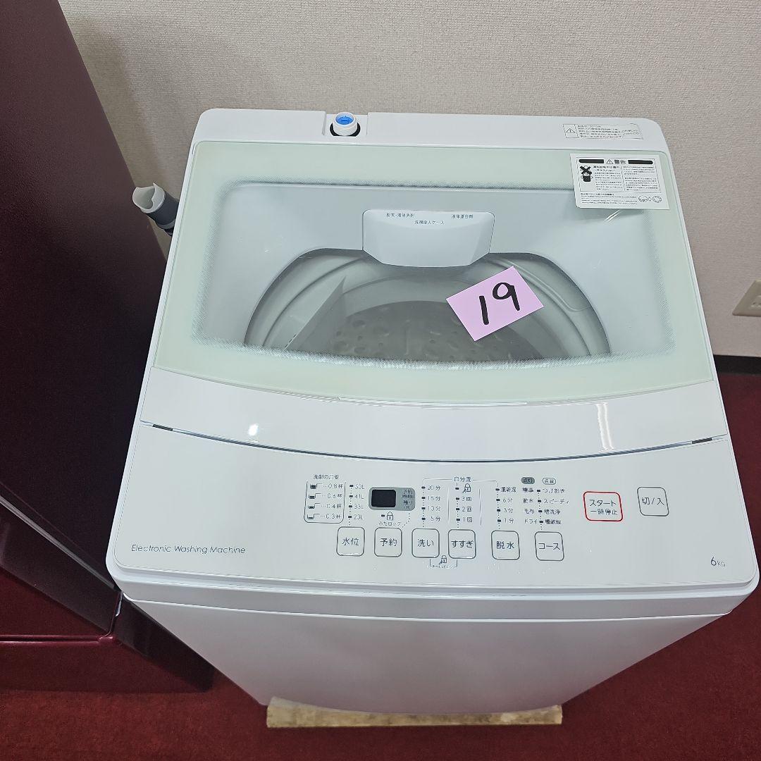 ワインレッド冷蔵庫と6kg洗濯機セット