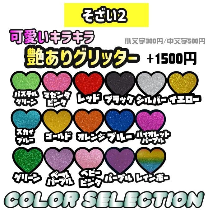 7/26re様専用 うちわ文字 オーダー 団扇屋さん ハングル 連結 パネル