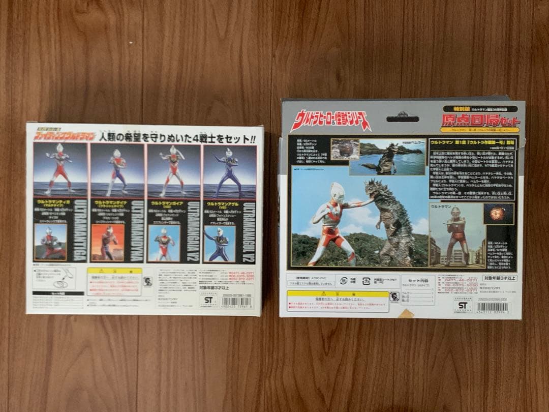 ウルトラマン　ファイティングウルトラマン　原点回帰セット　怪獣
