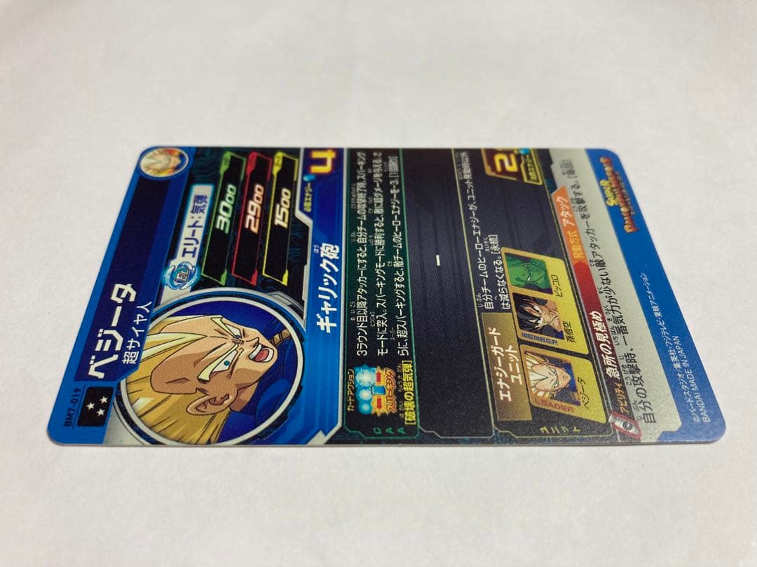 ドラゴンボール ベジータ BM7-019 ドラゴンボール ベジータ BM7-019