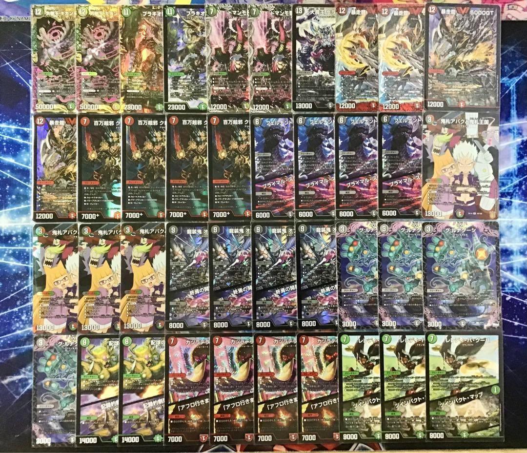 5000GTも踏倒すビッグマナ連打【デアリ墓地ソース】デッキ&二重スリーブ