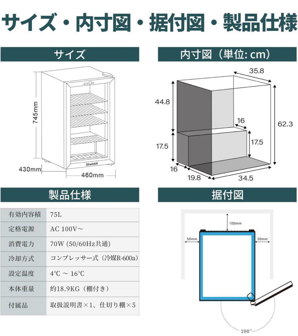冷蔵庫 75L 透明ガラスドア オフィス冷蔵庫 展示用 静音 右開き