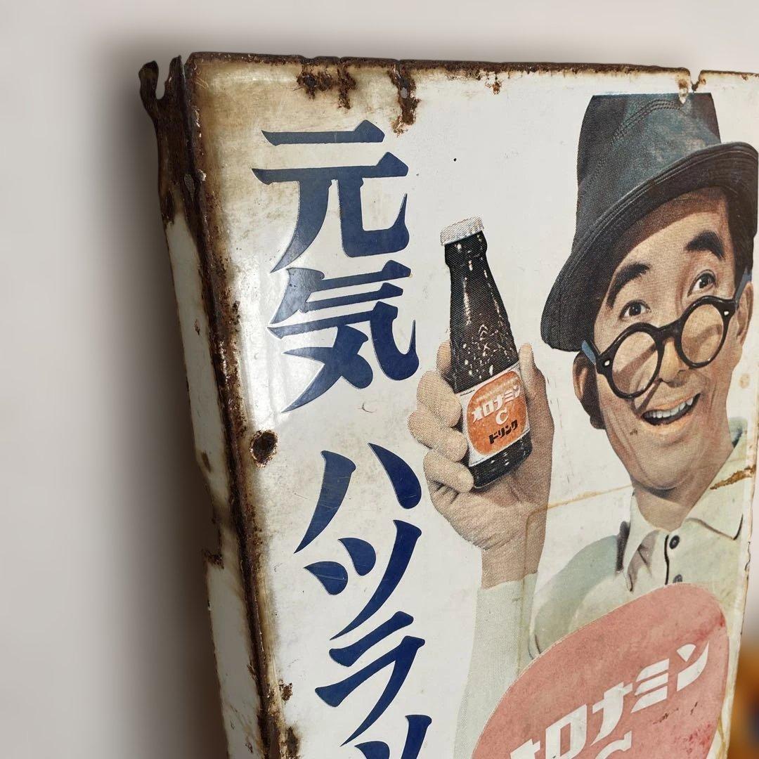 ホーロー看板 オロナミンC 巨人の星 アタックNO1 昭和レトロ 当時物