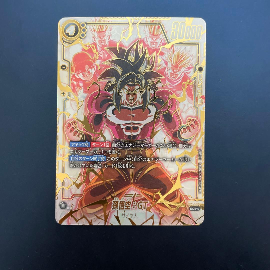 FB03-140 孫悟空 GT scr スーパーパラレル