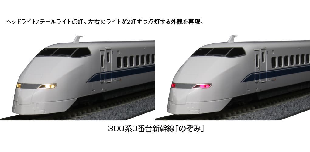 KATO 10-1766 300系0番台のぞみ16両セット 特企品