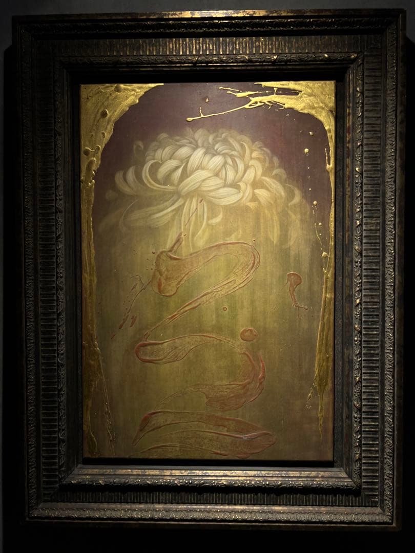 肉質画　【彼岸花】　金