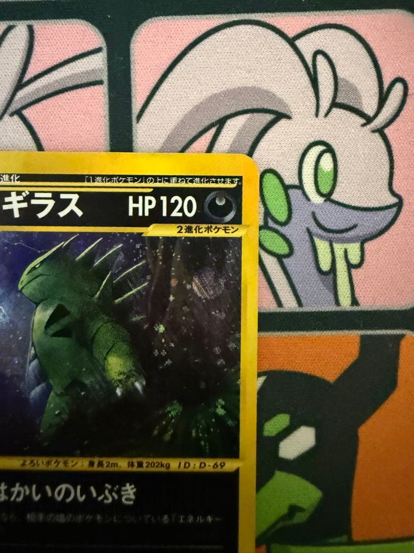 バンギラス ☆ 拡張パック第3弾 海からの風 071/087 - メルカリ