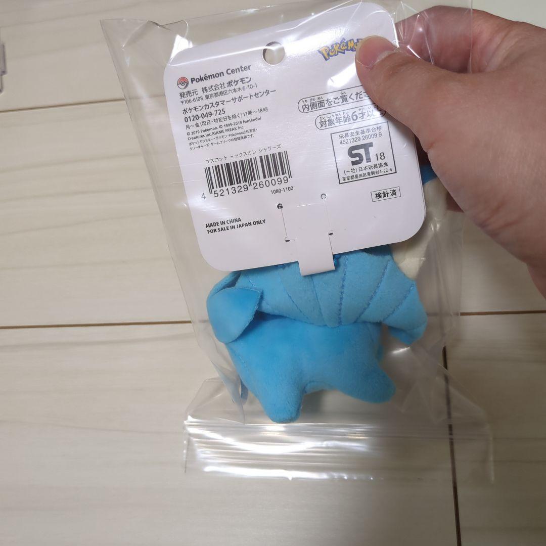 ミックスオレマスコットぬいぐるみシャワーズ