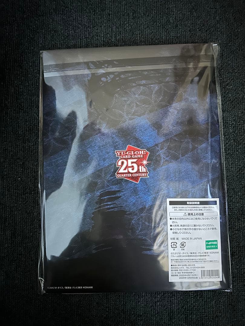 遊戯王 25周年 ブルーアイズ 浮世絵風 限定OCGカード 3セット