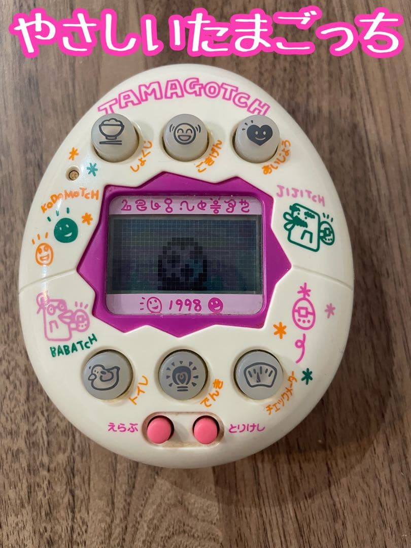 やさしい たまごっち　ホワイト やさしいたまごっち（ホワイト） - メルカリ