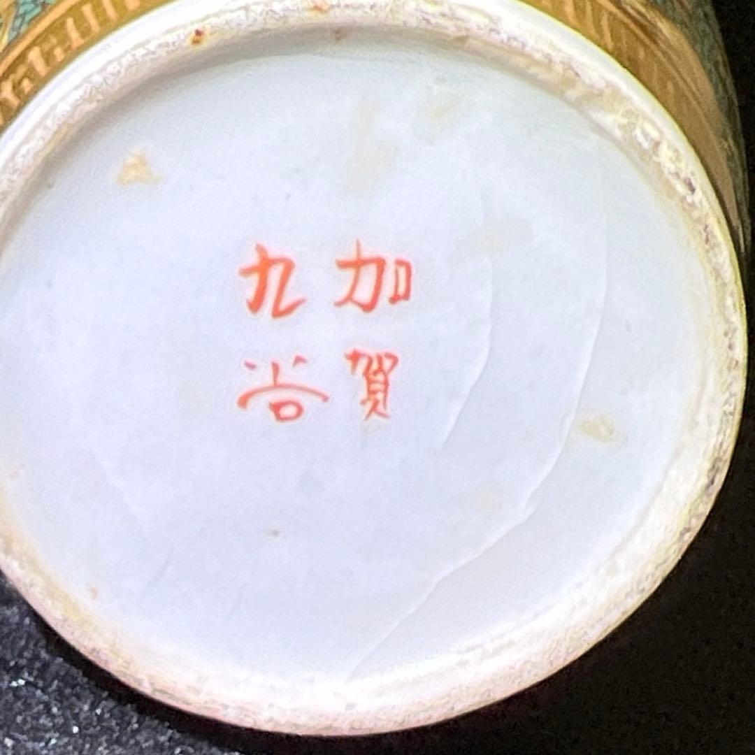 時代九谷焼 青粒手極上金彩花入 木箱付 高11.3㎝東