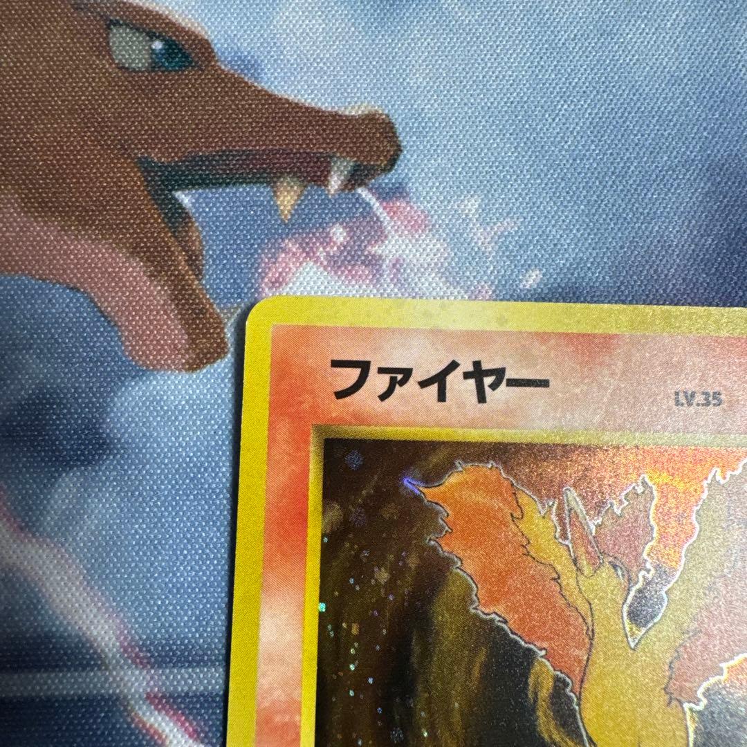 ファイヤー ★ 第3弾拡張パック 化石の秘密　旧裏